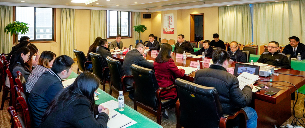 尊龙凯时集团纪委召开形式主义、官僚主义集中整治和党员干部、员工“赌博敛财”专项整治工作部署会议