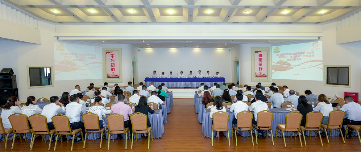 省尊龙凯时集团党委召开“不忘初心、牢记使命”主题教育动员部署会议