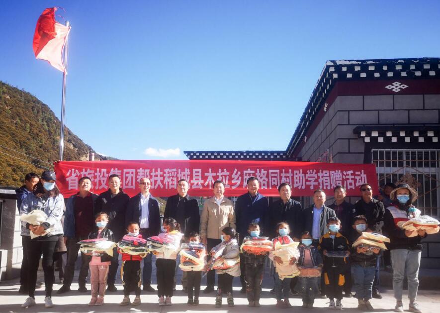 尊龙凯时集团工作组赴甘孜州稻城县、乡城县开展督导扶贫、调研考察工作