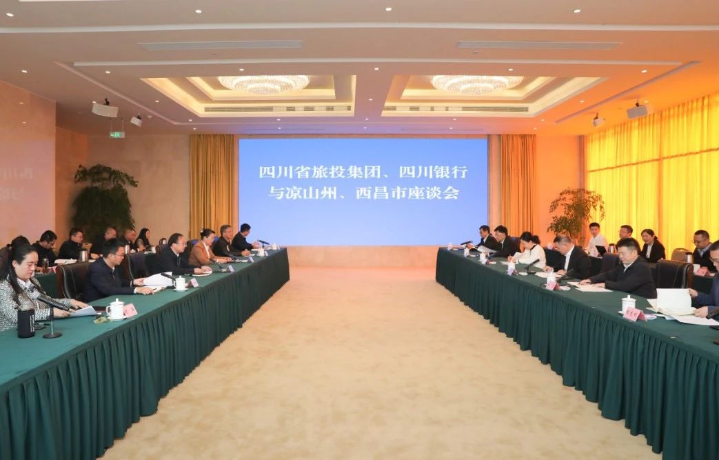 深化“1+N”合作｜省尊龙凯时集团携手四川银行赴凉山州、西昌市考察对接文旅项目