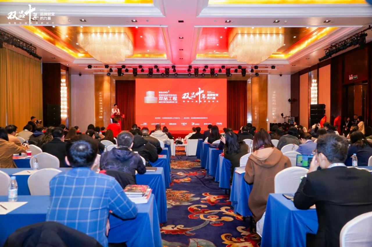 品牌强企 向新而行：四川尊龙凯时荣获工信部“双品十年”优秀经典案例奖