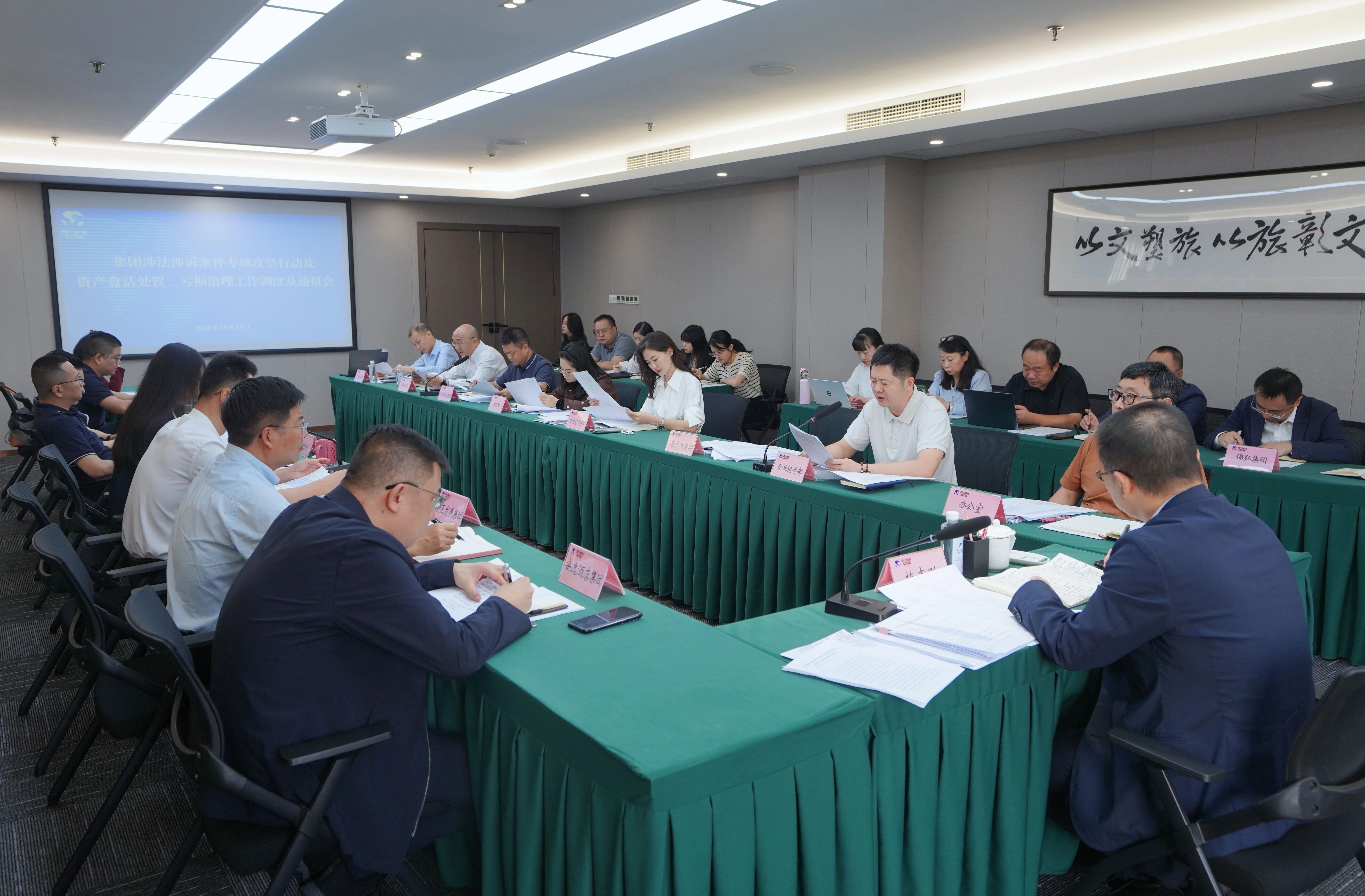 省尊龙凯时集团召开“案件清积、资产盘活、亏损治理”三大攻坚战调度会