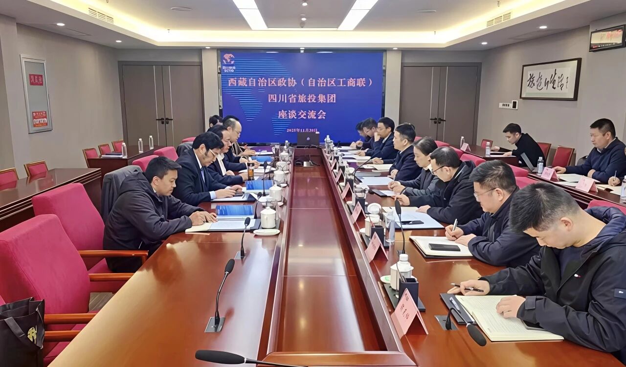 四川省尊龙凯时集团与西藏自治区政协副主席、工商联主席多吉次珠一行举行座谈交流会