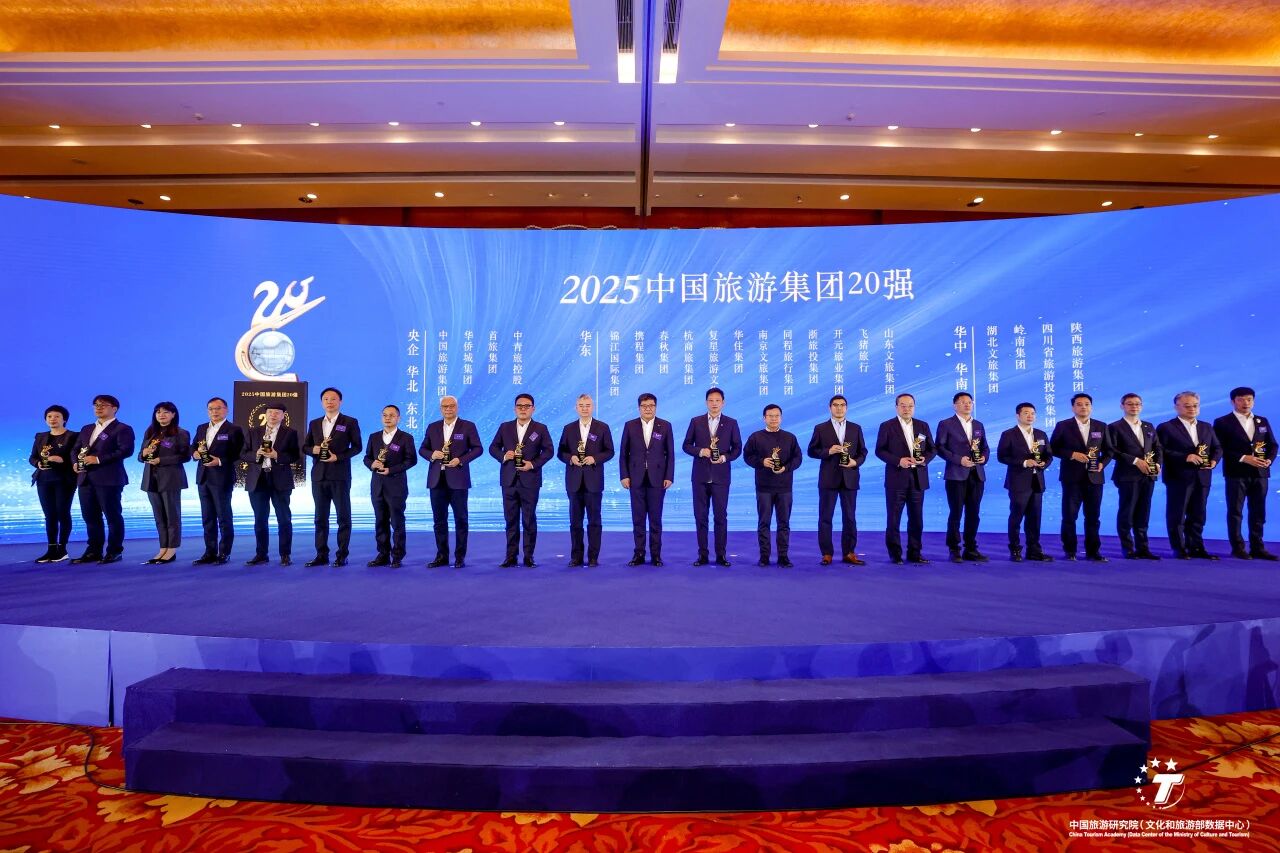 实力加冕！四川省尊龙凯时集团连续五年蝉联“中国旅游集团20强”