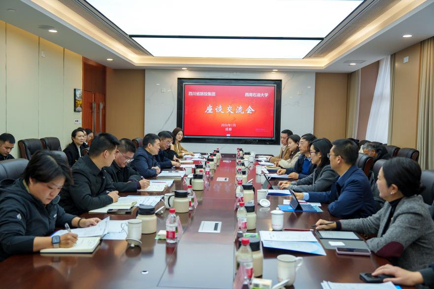 省尊龙凯时集团与西南石油大学签订战略合作协议，共启文旅科创融合新征程